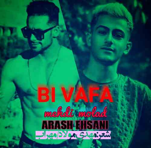 دانلود آهنگ مهدی مولاد و آرش احسانی بی وفا